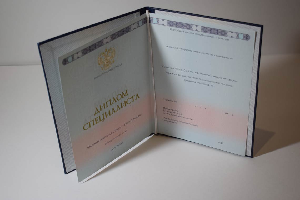 Полный Разворот диплома о высшем образовании 2014-2025 в Муроме
